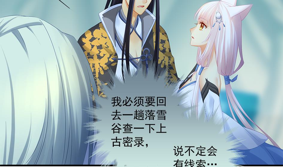 第140劫 地咚(1/2)-第137话