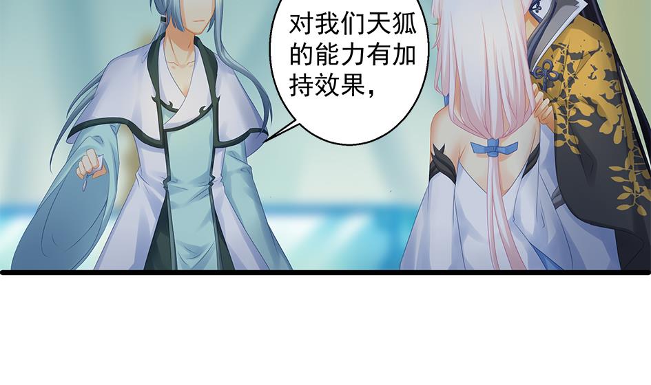 第140劫 地咚(1/2)-第137话