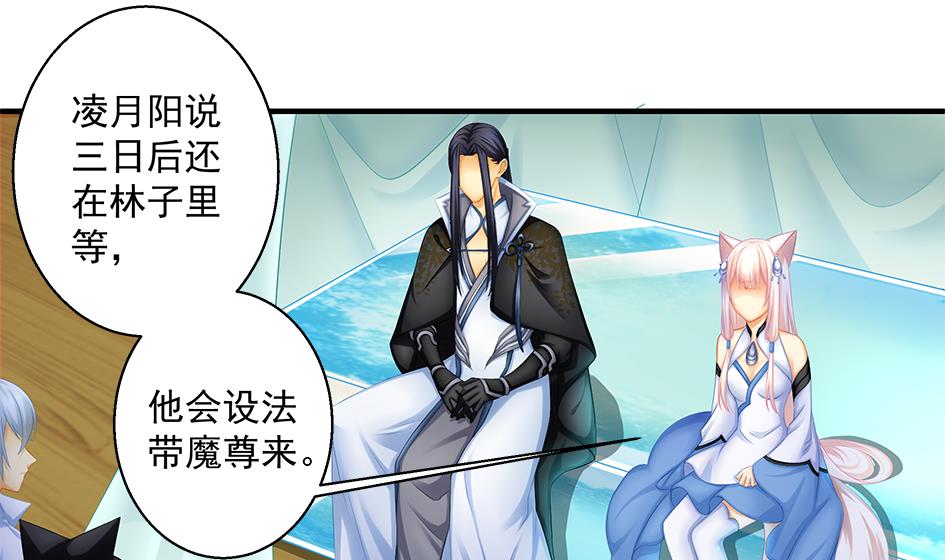 第140劫 地咚(1/2)-第137话