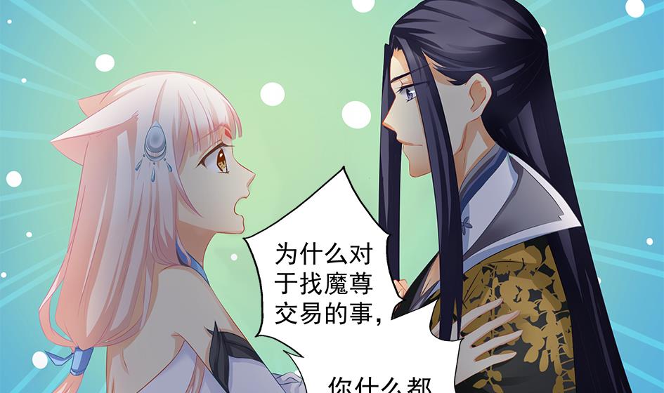 第140劫 地咚(1/2)-第137话