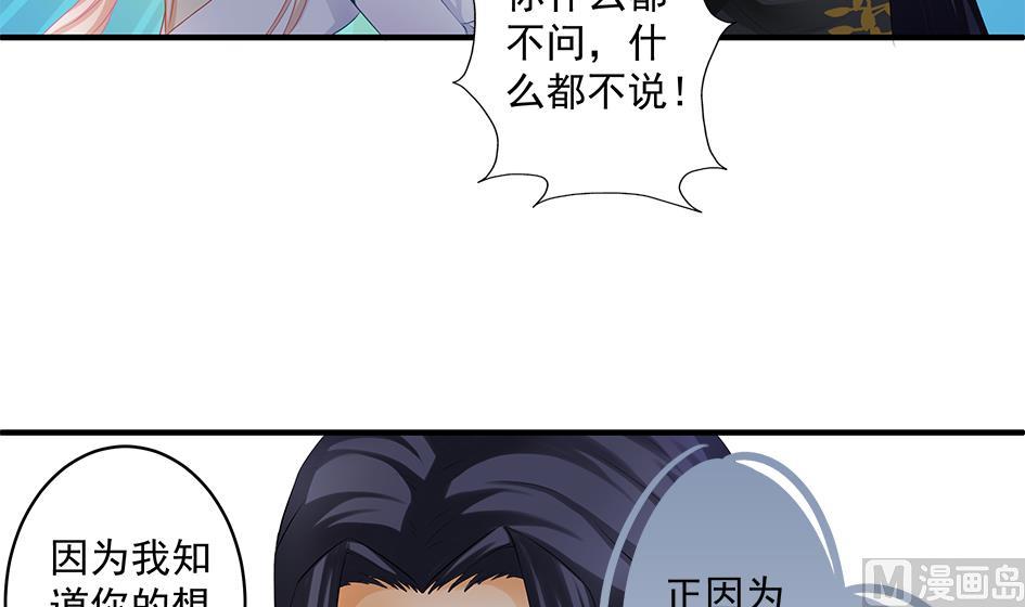 第140劫 地咚(1/2)-第137话