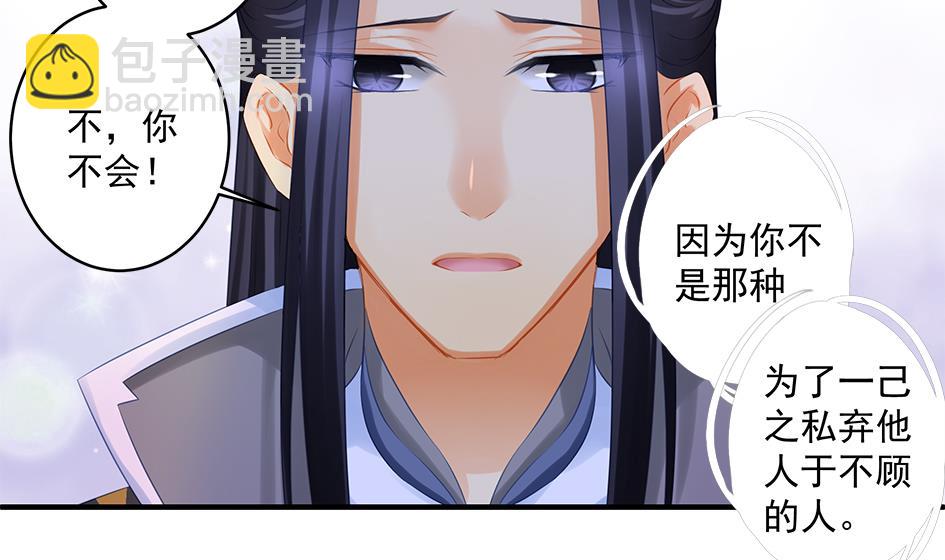 第140劫 地咚(1/2)-第137话