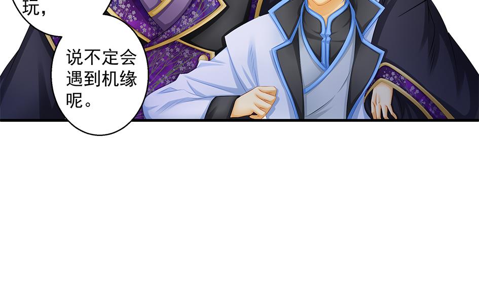 第140劫 地咚(1/2)-第137话