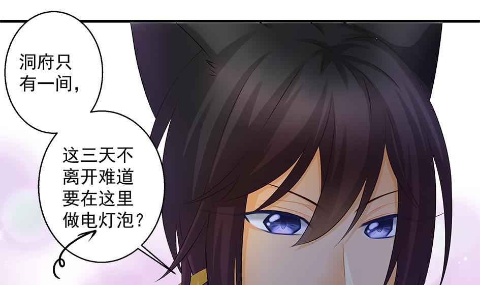 第140劫 地咚(1/2)-第137话