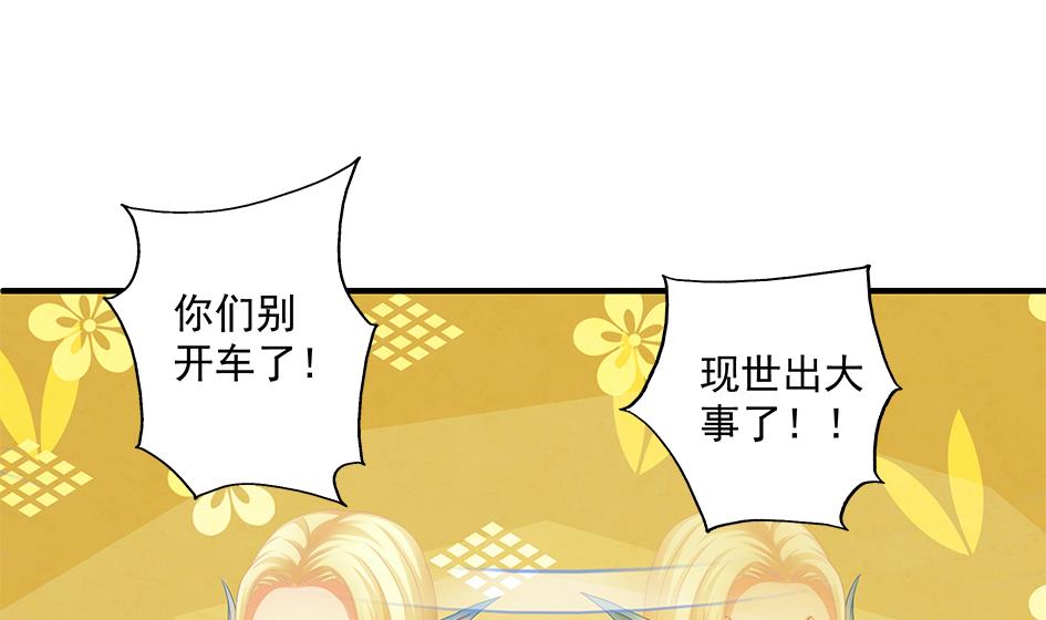 第142劫 形势急转(1/2)-第139话