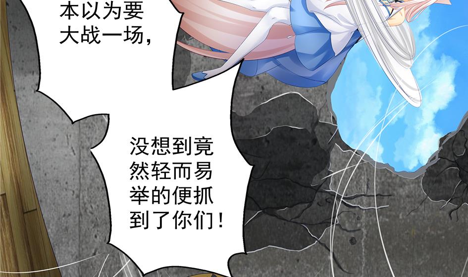 第142劫 形势急转(1/2)-第139话