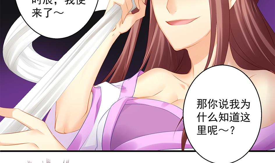 第142劫 形势急转(1/2)-第139话