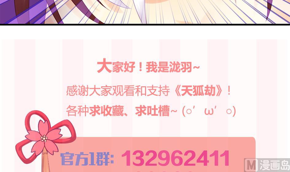 第142劫 形势急转(1/2)-第139话