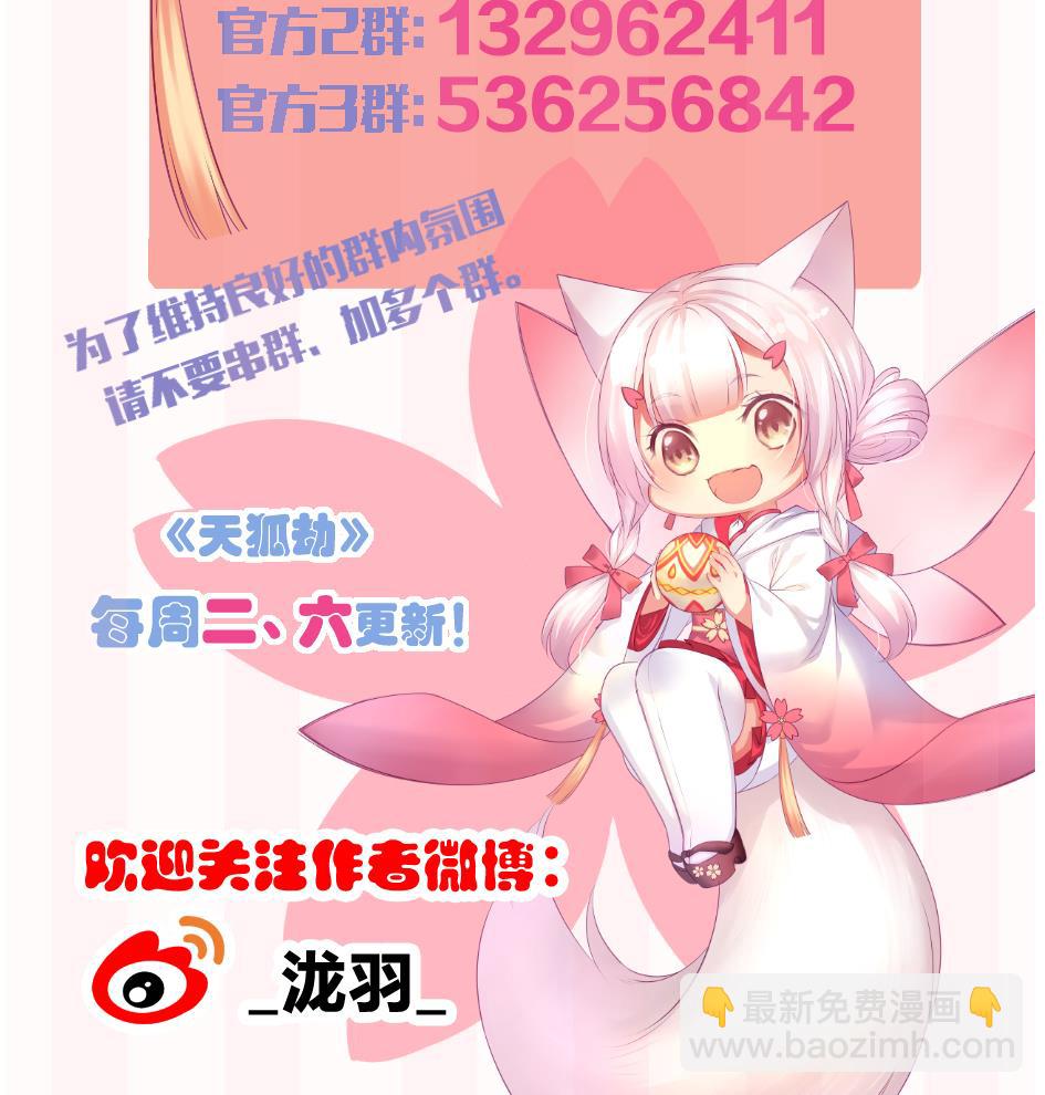 第142劫 形势急转(1/2)-第139话