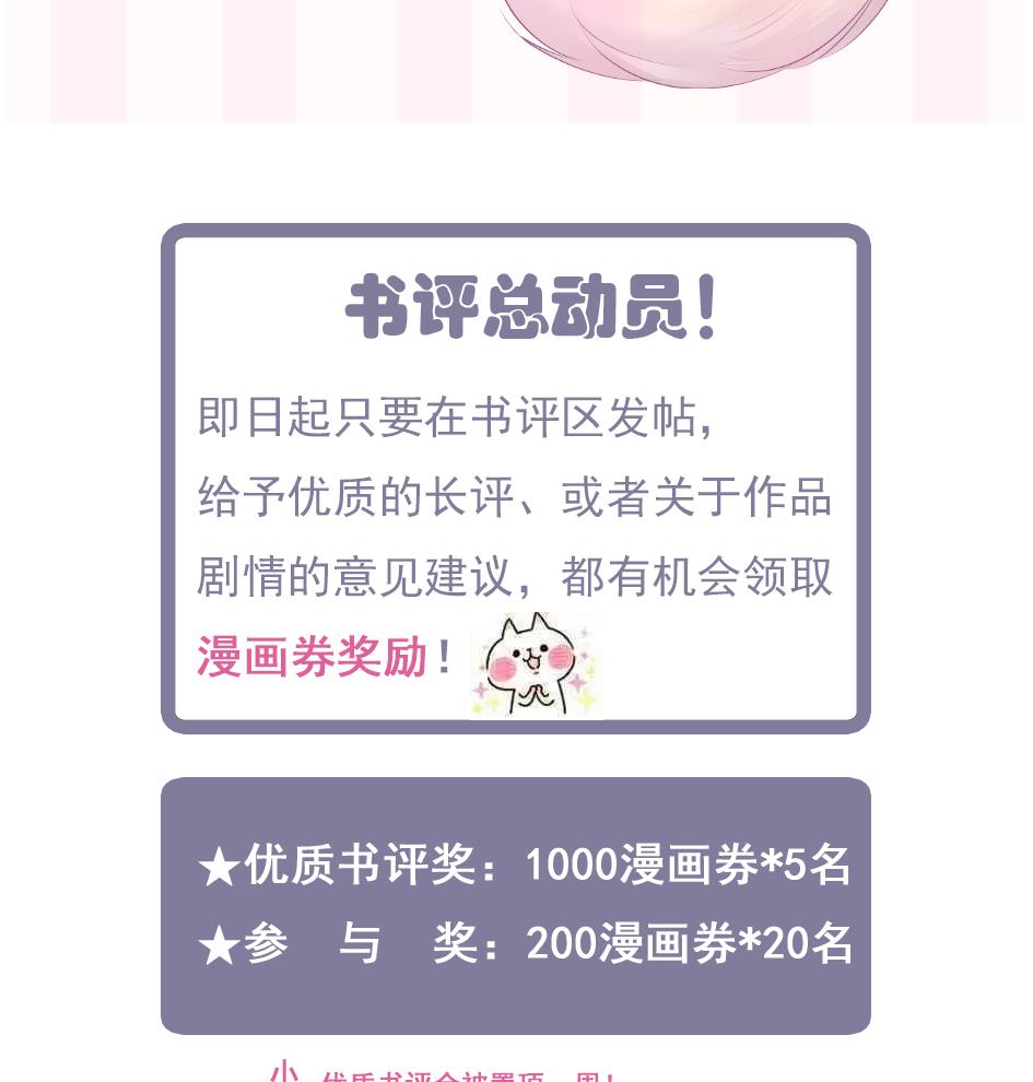 第142劫 形势急转(1/2)-第139话