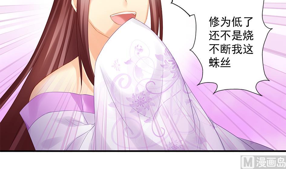 第144劫 深陷危机 1-第141话