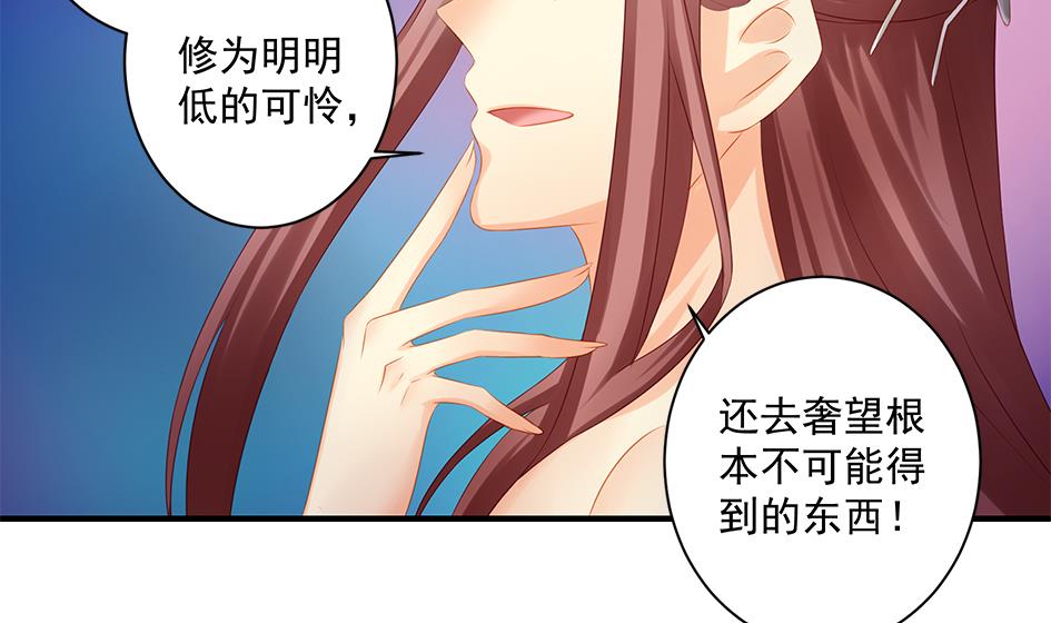 第144劫 深陷危机 1-第141话