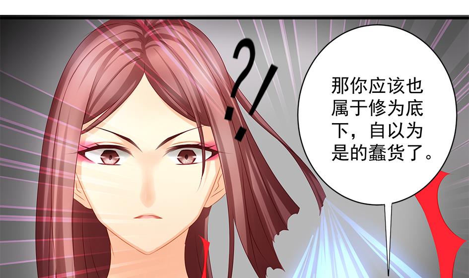 第144劫 深陷危机 1-第141话