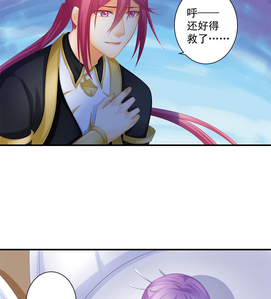第144劫 深陷危机 1-第141话