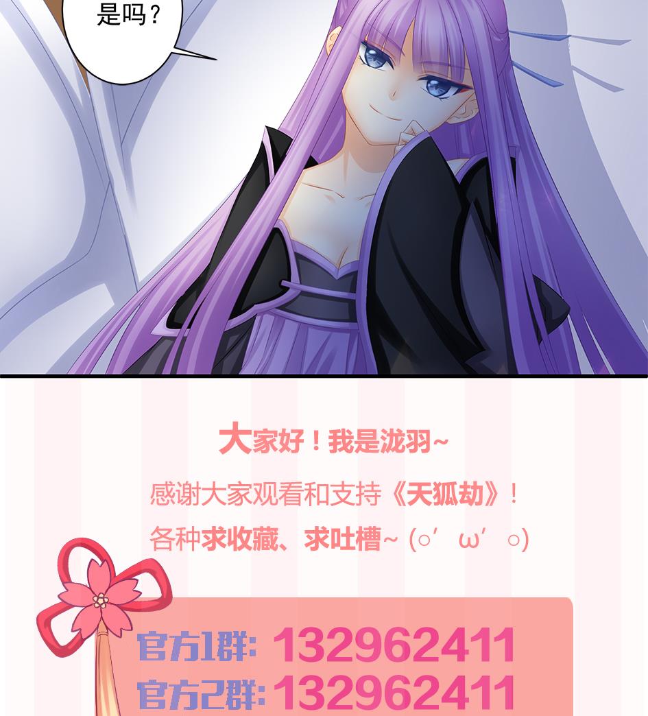 第144劫 深陷危机 1-第141话