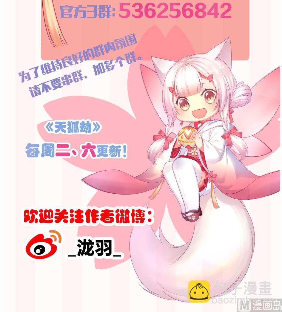 第144劫 深陷危机 1-第141话