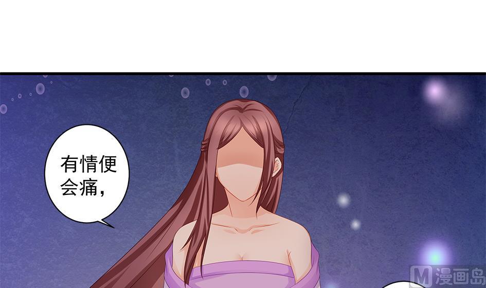 第146劫 绝情蛊-第143话