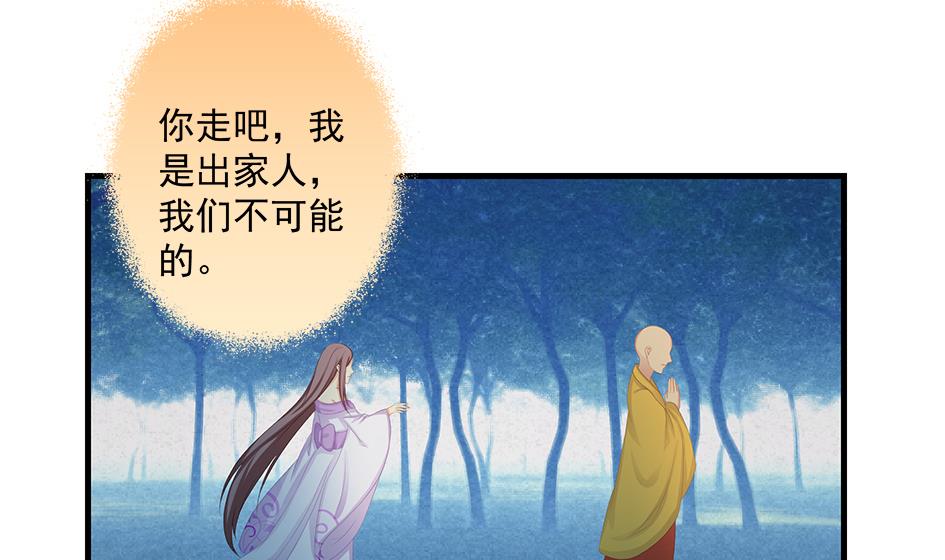 第146劫 绝情蛊-第143话