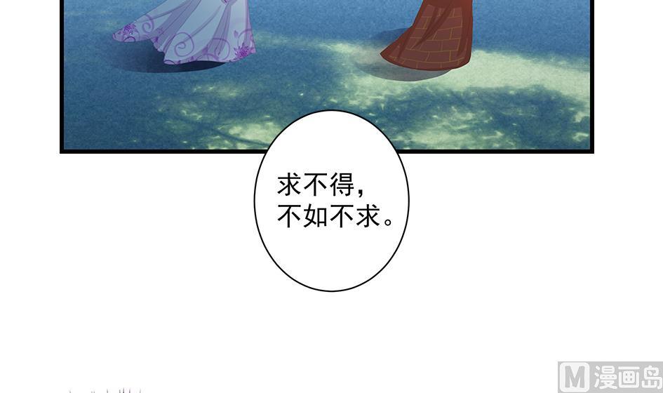 第146劫 绝情蛊-第143话