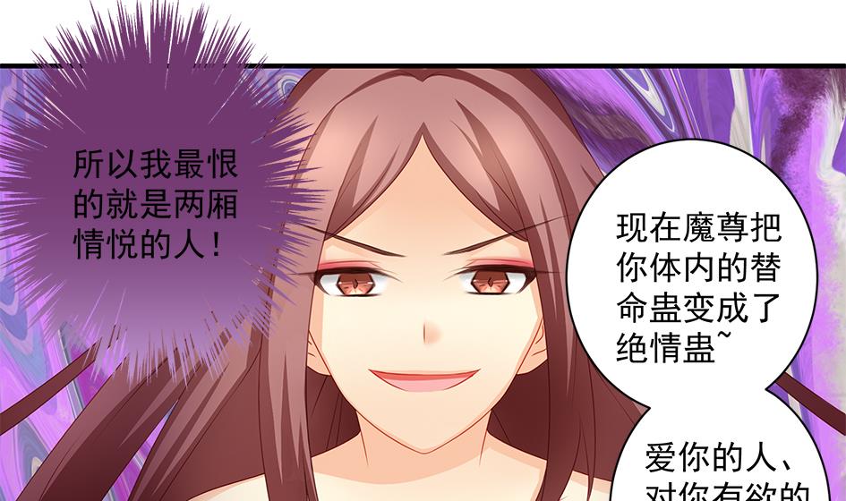 第146劫 绝情蛊-第143话