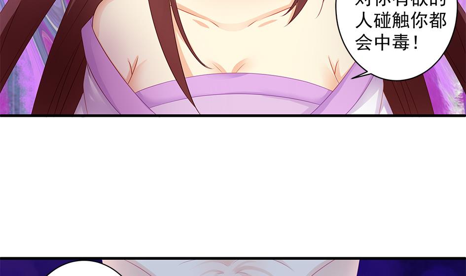 第146劫 绝情蛊-第143话