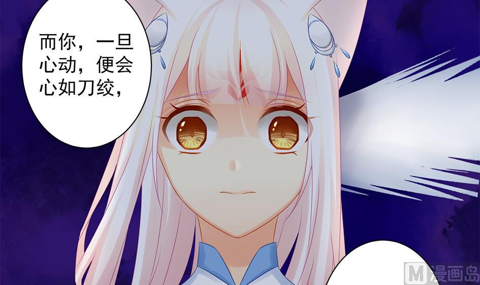 第146劫 绝情蛊-第143话