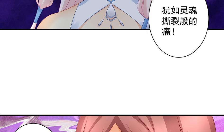 第146劫 绝情蛊-第143话