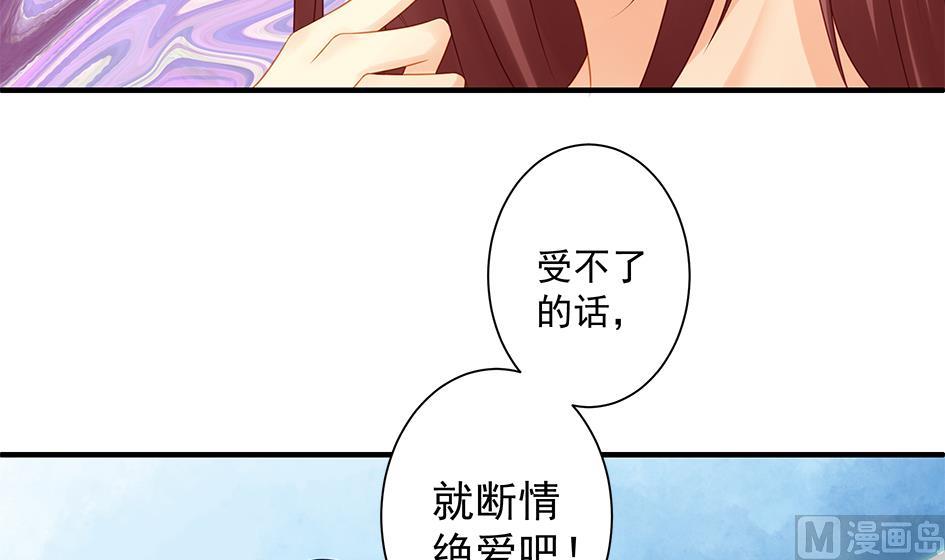第146劫 绝情蛊-第143话