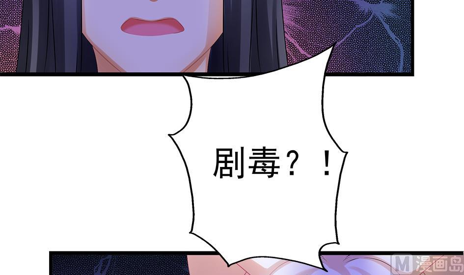 第146劫 绝情蛊-第143话
