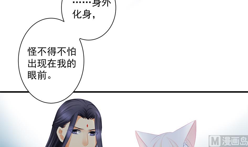 第146劫 绝情蛊-第143话
