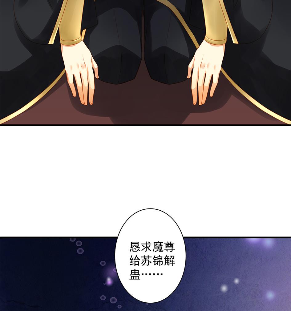 第146劫 绝情蛊-第143话