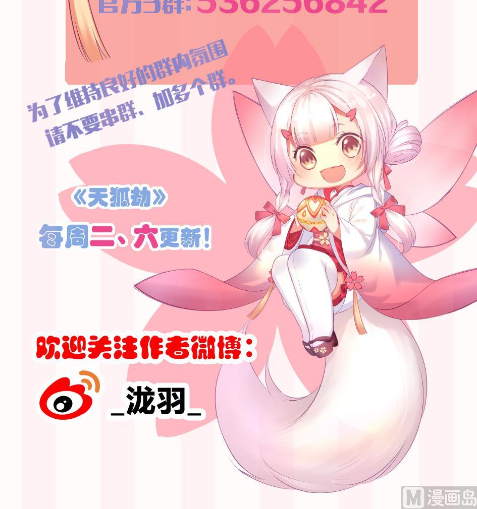 第146劫 绝情蛊-第143话