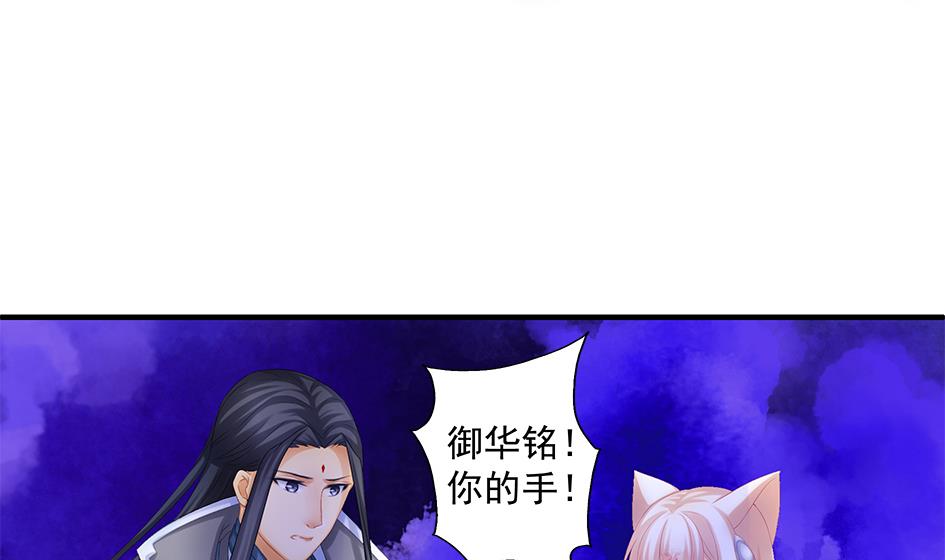 第146劫 绝情蛊-第143话