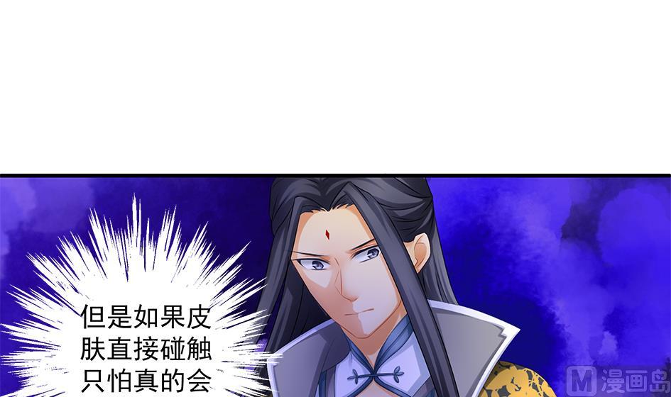 第146劫 绝情蛊-第143话