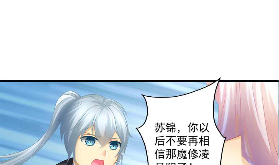 第148劫 被迫选择-第145话