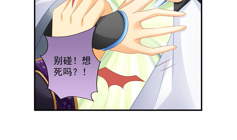 第148劫 被迫选择-第145话
