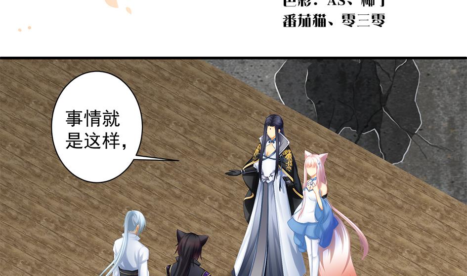 第148劫 被迫选择-第145话