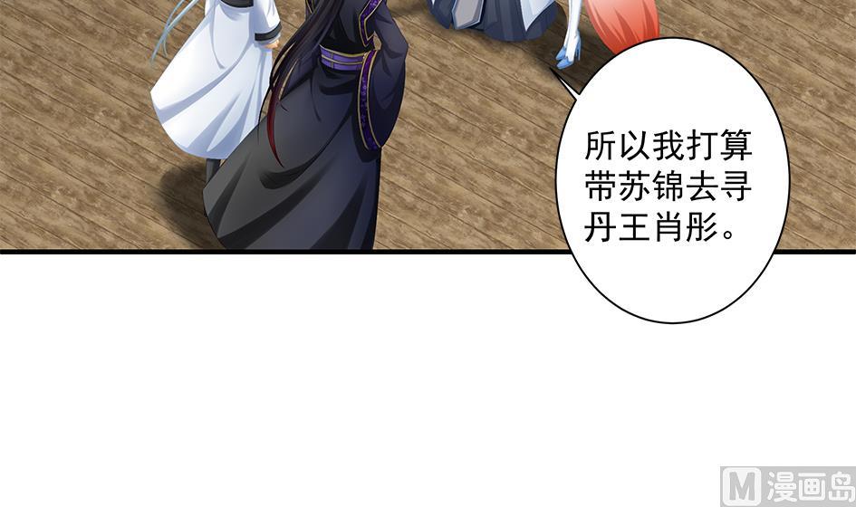 第148劫 被迫选择-第145话
