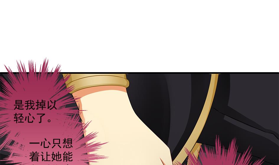 第148劫 被迫选择-第145话