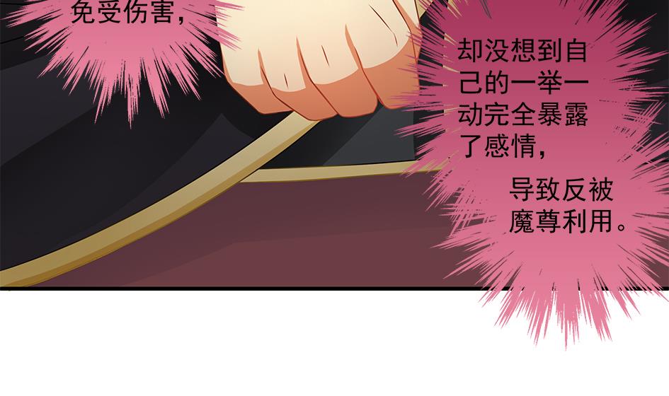 第148劫 被迫选择-第145话