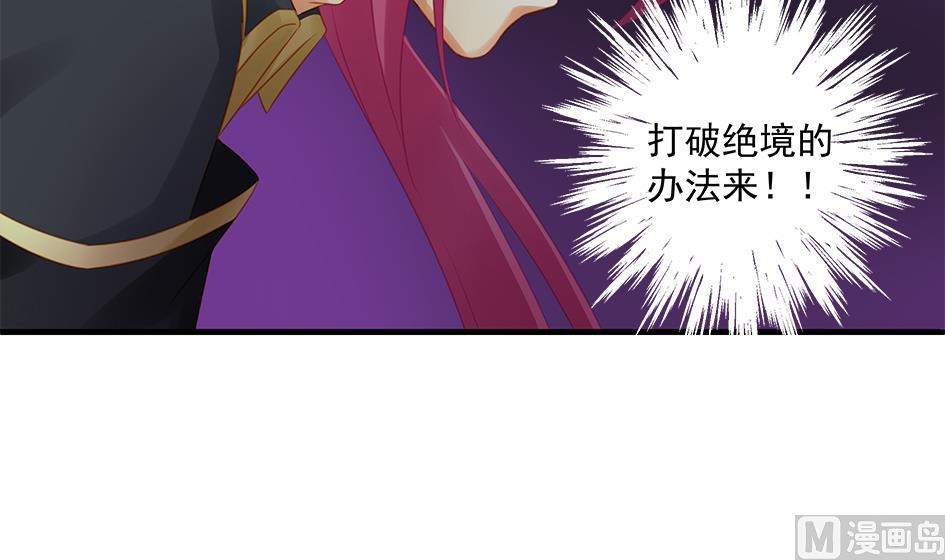 第148劫 被迫选择-第145话