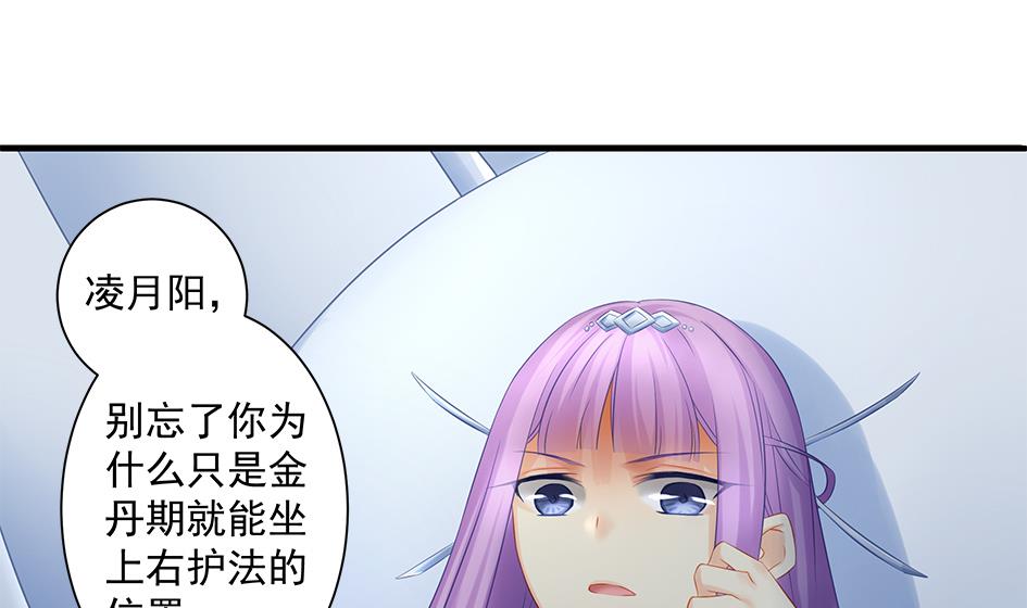 第148劫 被迫选择-第145话