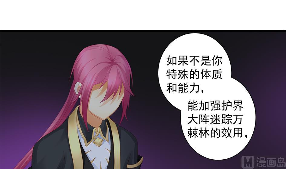 第148劫 被迫选择-第145话