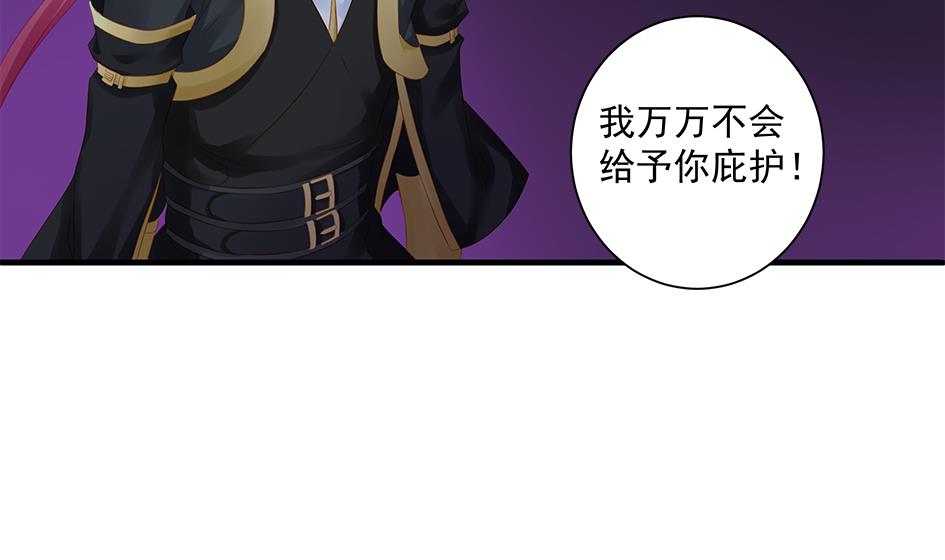 第148劫 被迫选择-第145话