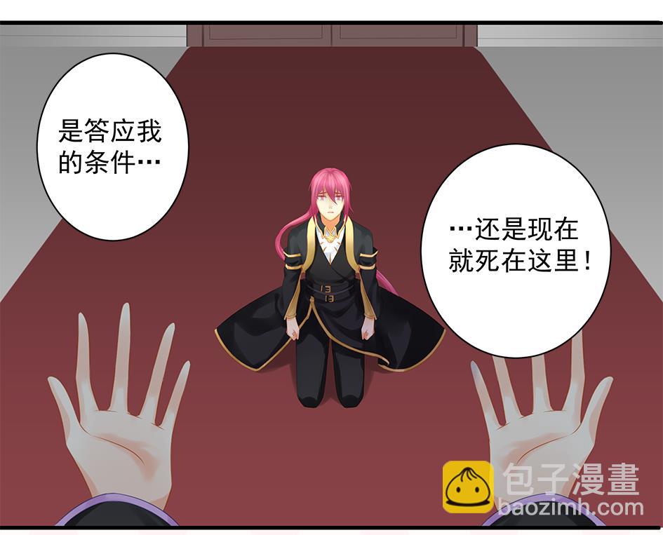 第148劫 被迫选择-第145话