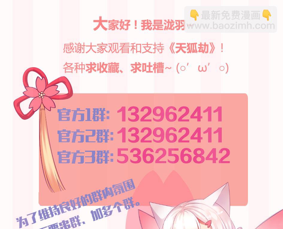 第148劫 被迫选择-第145话