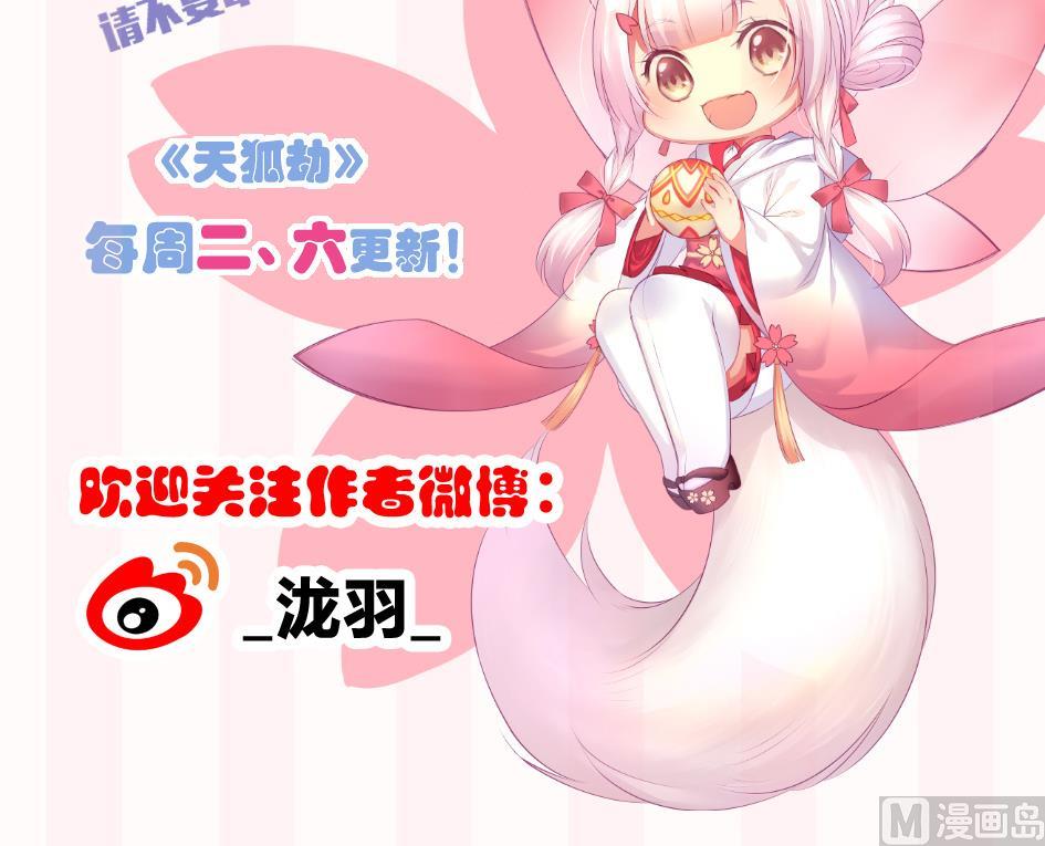 第148劫 被迫选择-第145话