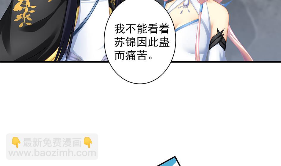 第148劫 被迫选择-第145话
