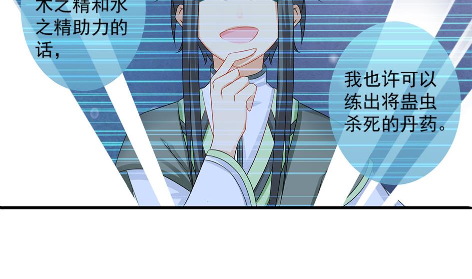 第150劫 水之精-第147话
