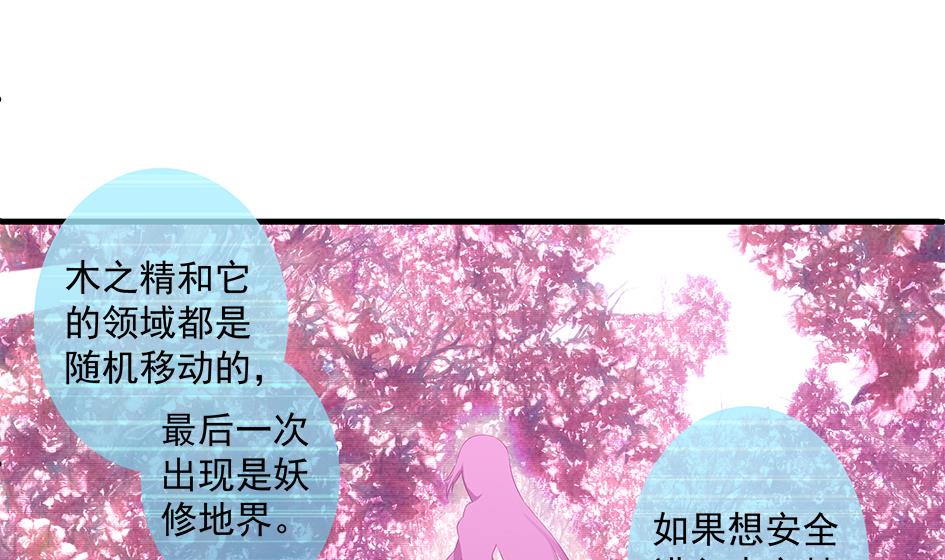 第150劫 水之精-第147话